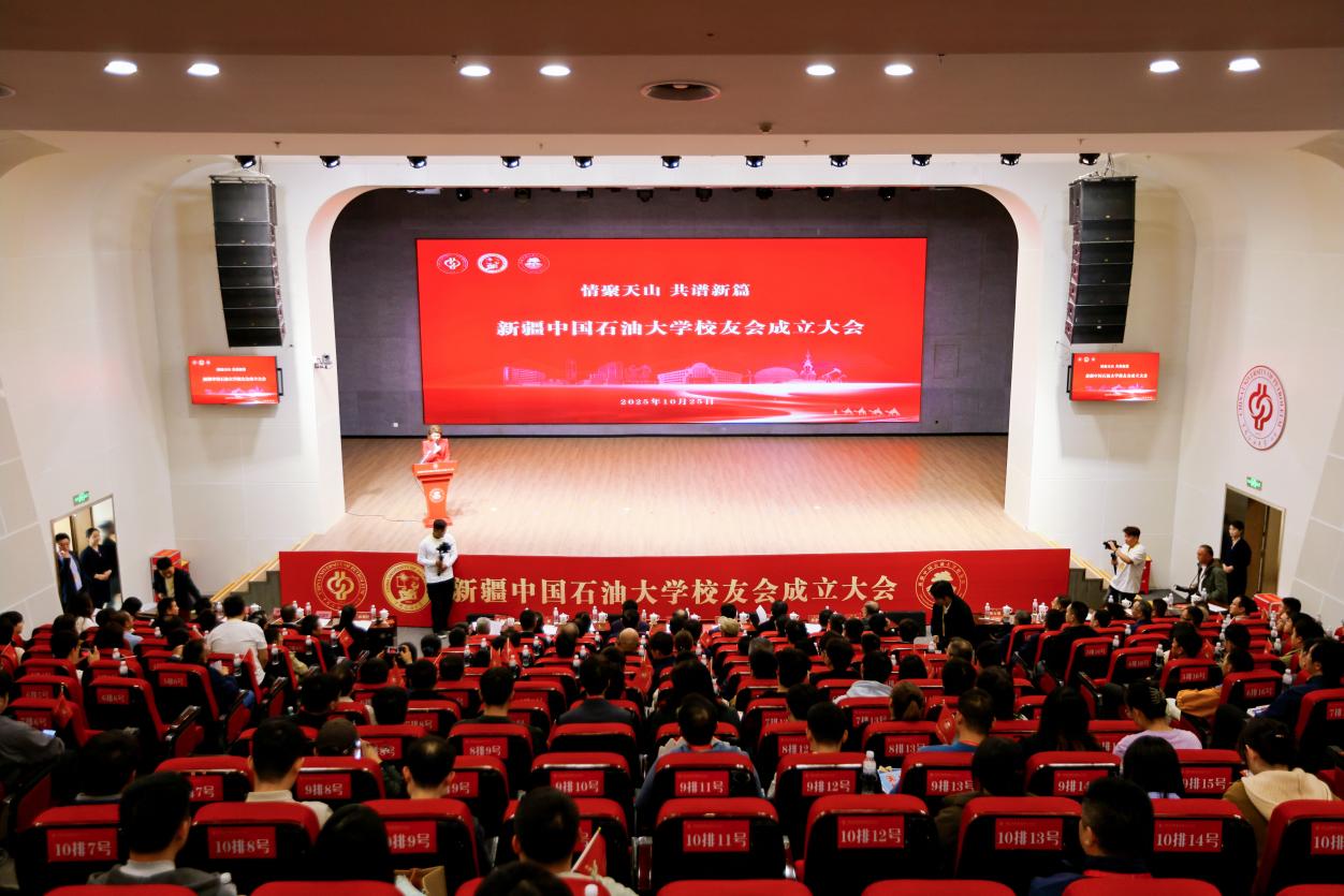 新疆中国p站中文网站校友会成立